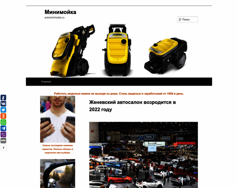 Autominimoika.ru thumbnail