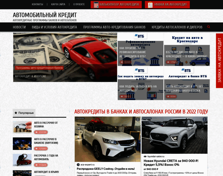 Automobile-credit.ru thumbnail