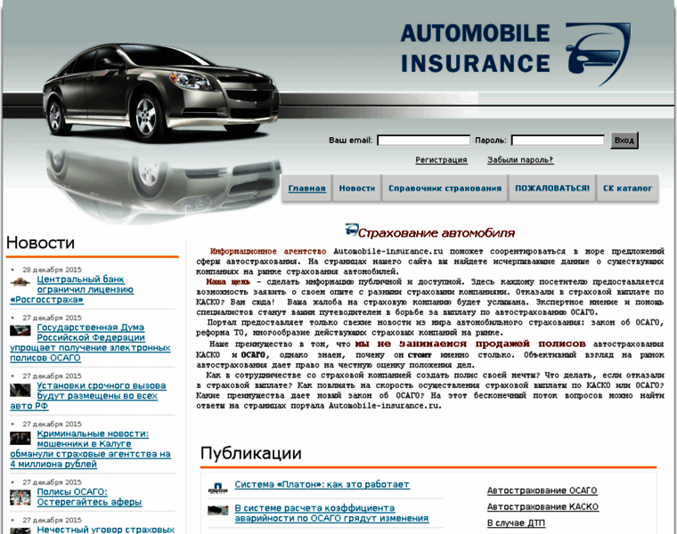 Automobile-insurance.ru thumbnail