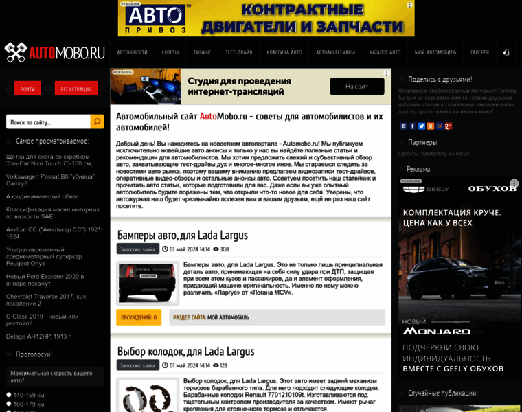 Automobo.ru thumbnail