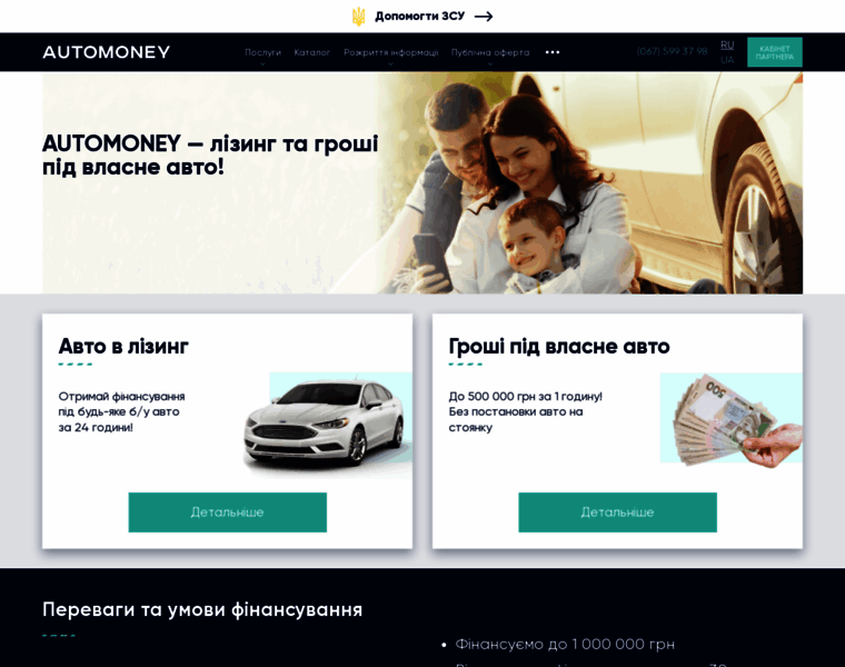 Automoney.ua thumbnail