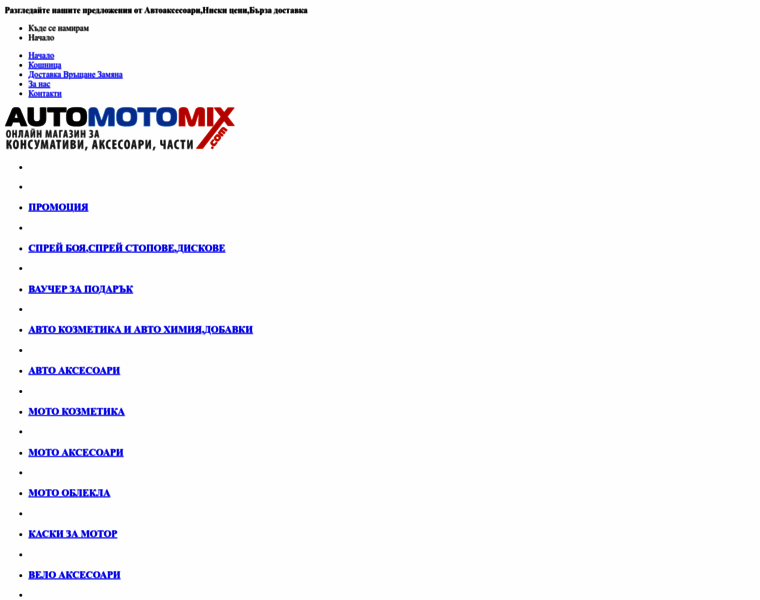 Automotomix.com thumbnail