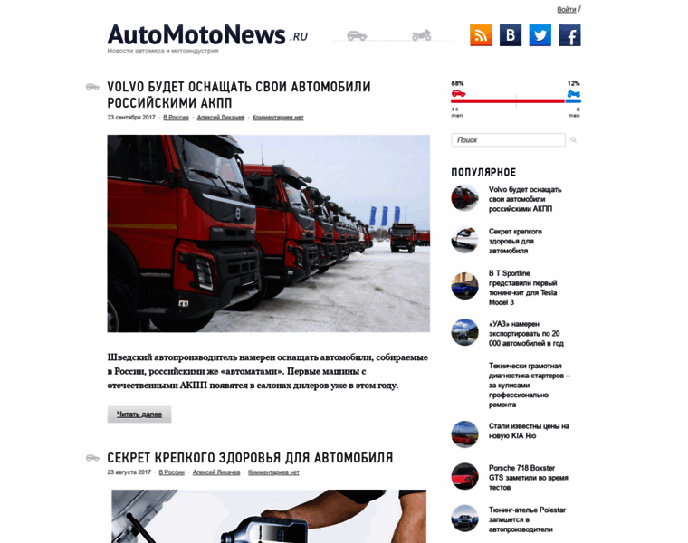 Automotonews.ru thumbnail