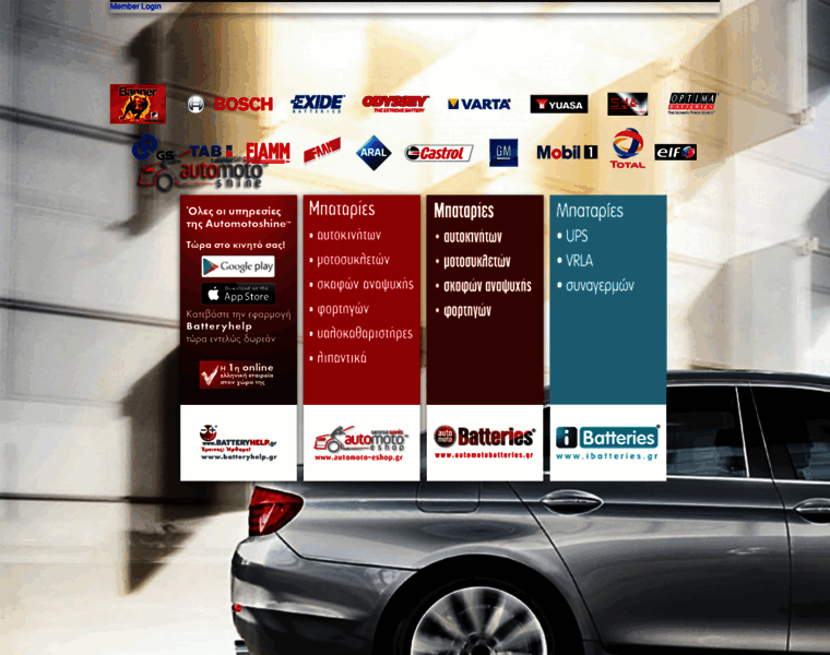 Automotoshine.gr thumbnail Automotoshine.gr thumbnail