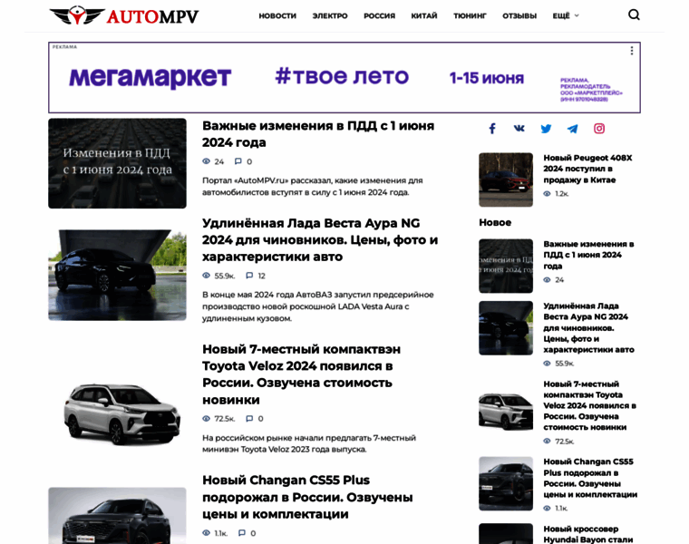 Autompv.ru thumbnail