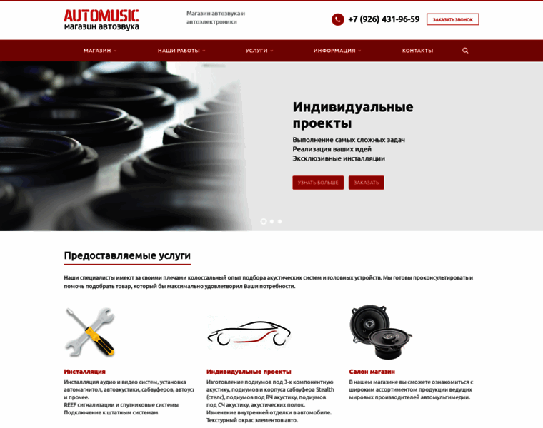 Automusic-shop.ru thumbnail