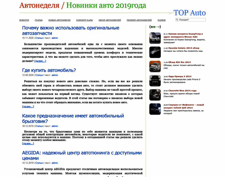 Autonedelya.ru thumbnail