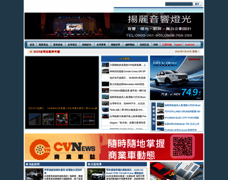 Autonet.com.tw thumbnail Autonet.com.tw thumbnail