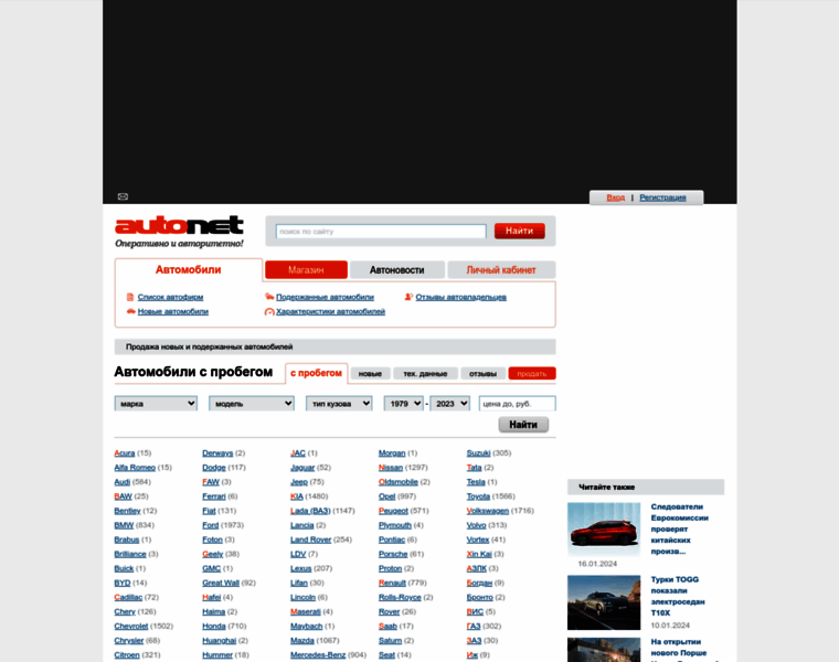 Autonet.ru thumbnail