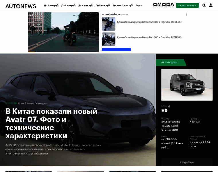 Autonews.ru thumbnail