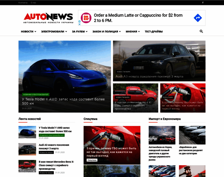 Autonews.ua thumbnail
