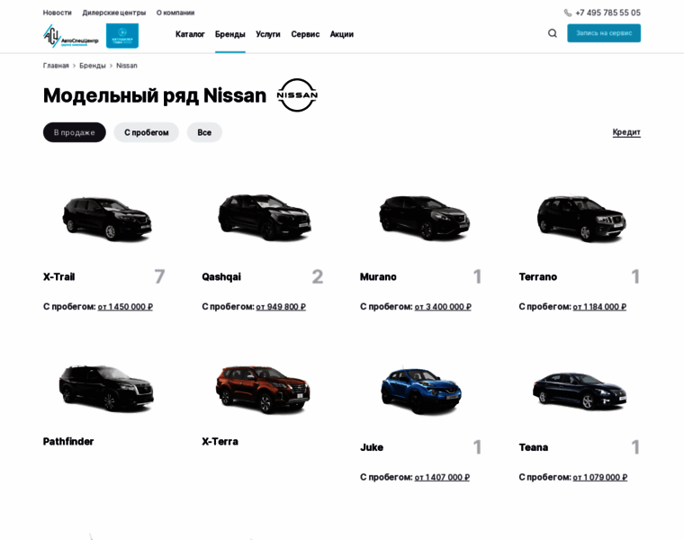 Autonissan.ru thumbnail