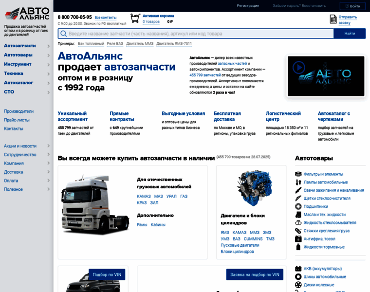 Autoopt.ru thumbnail Autoopt.ru thumbnail
