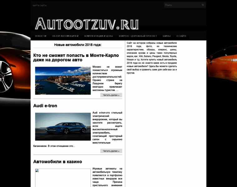 Autootzuv.ru thumbnail