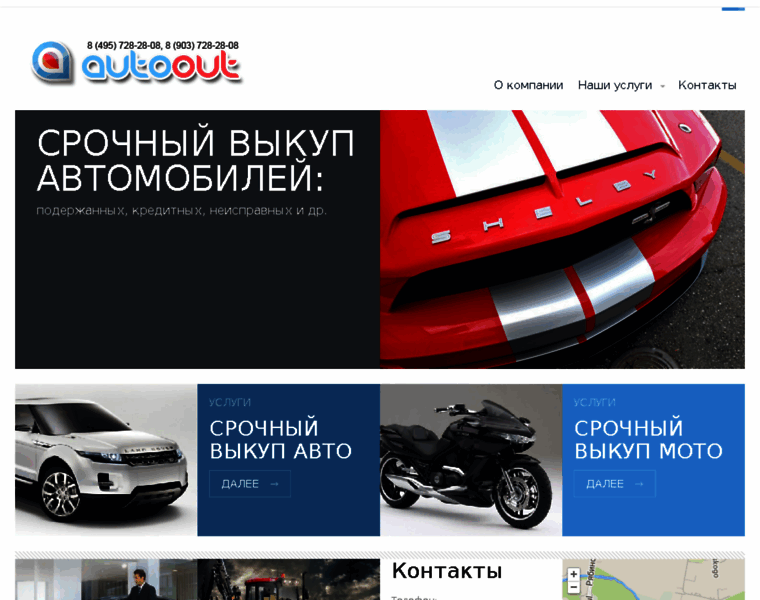 Autoout.ru thumbnail