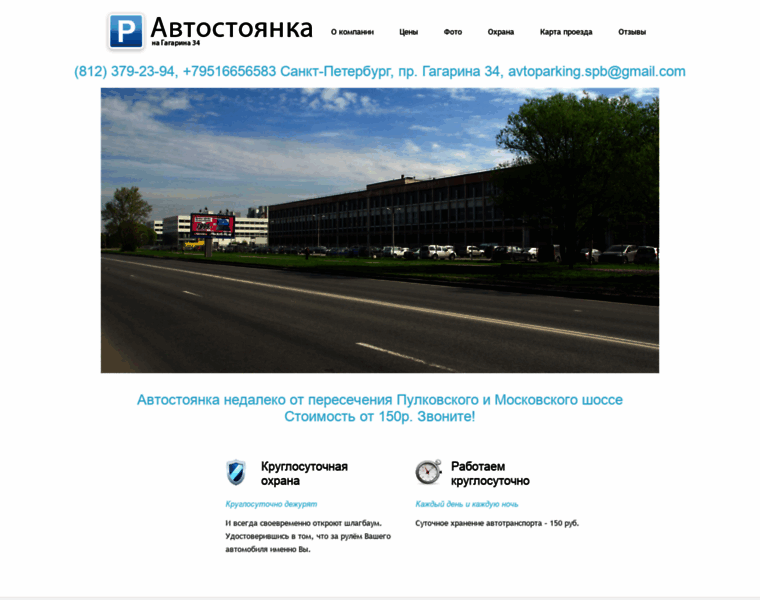 Autooxrana.ru thumbnail
