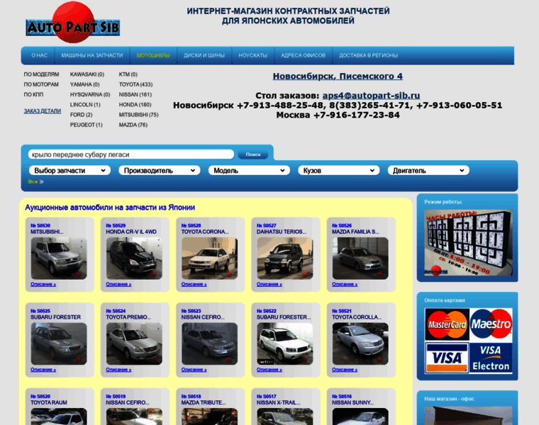 Autopart-sib.ru thumbnail