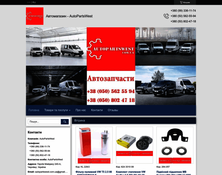 Autopartswest.com.ua thumbnail