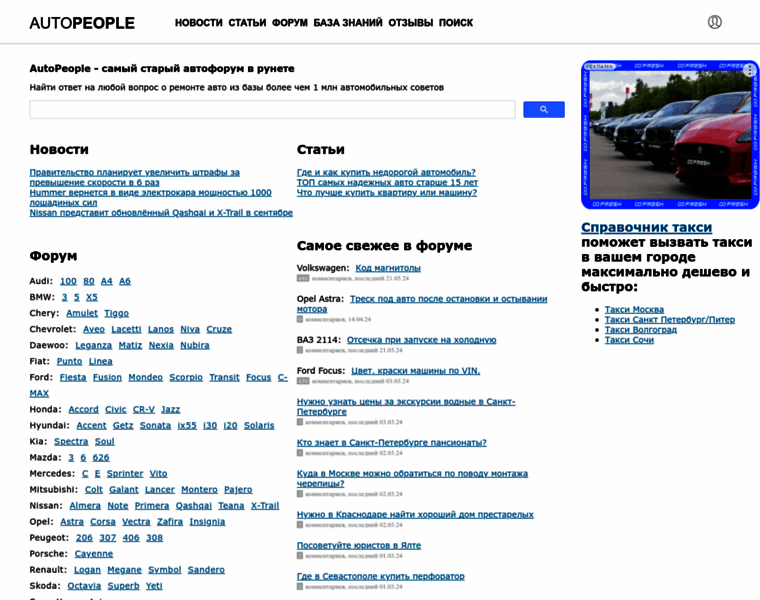 Autopeople.ru thumbnail