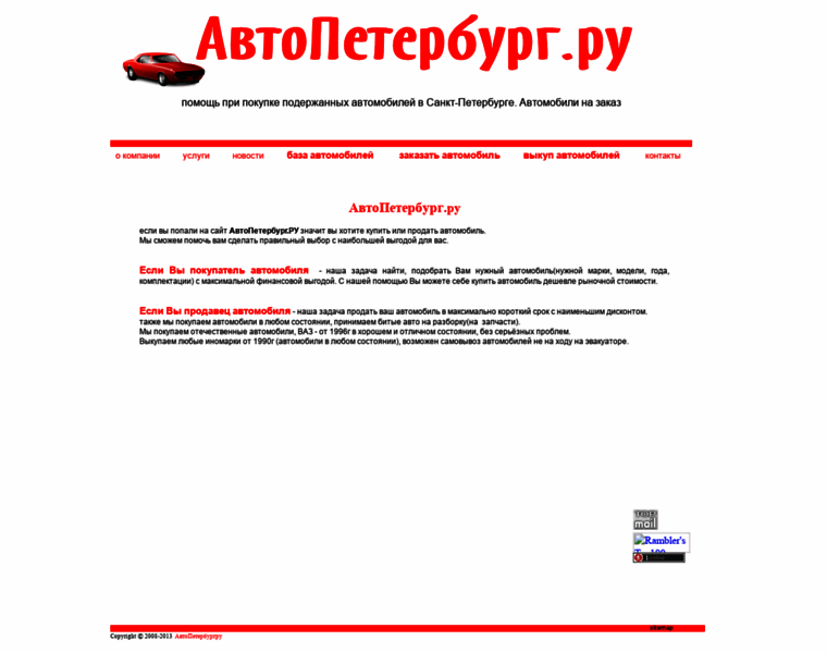 Autopeterburg.ru thumbnail