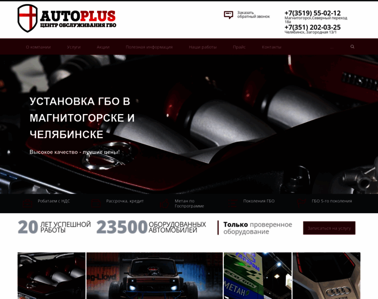 Autoplus74.com thumbnail
