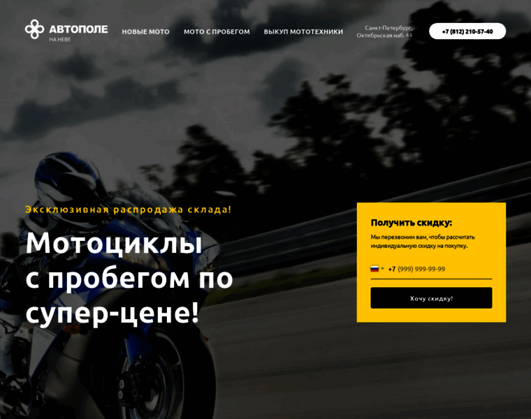 Autopole-best.ru thumbnail