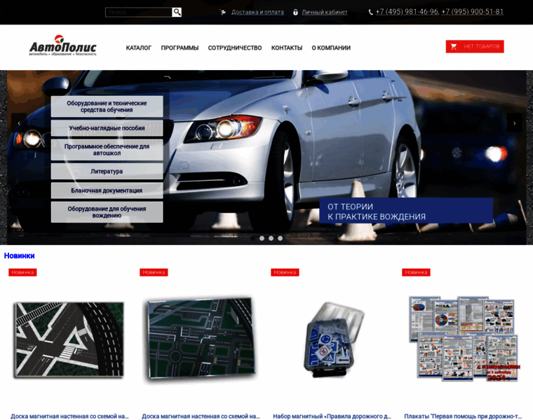 Autopolis.ru thumbnail Autopolis.ru thumbnail