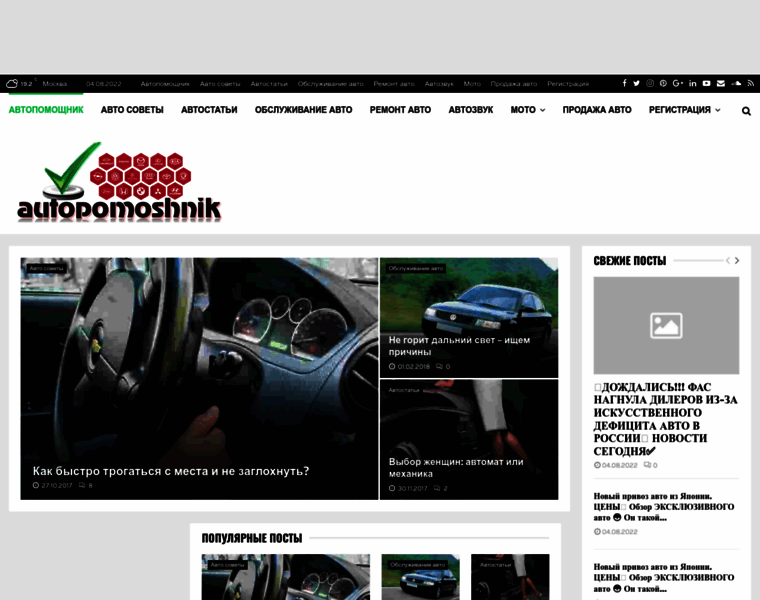 Autopomoshnik.ru thumbnail
