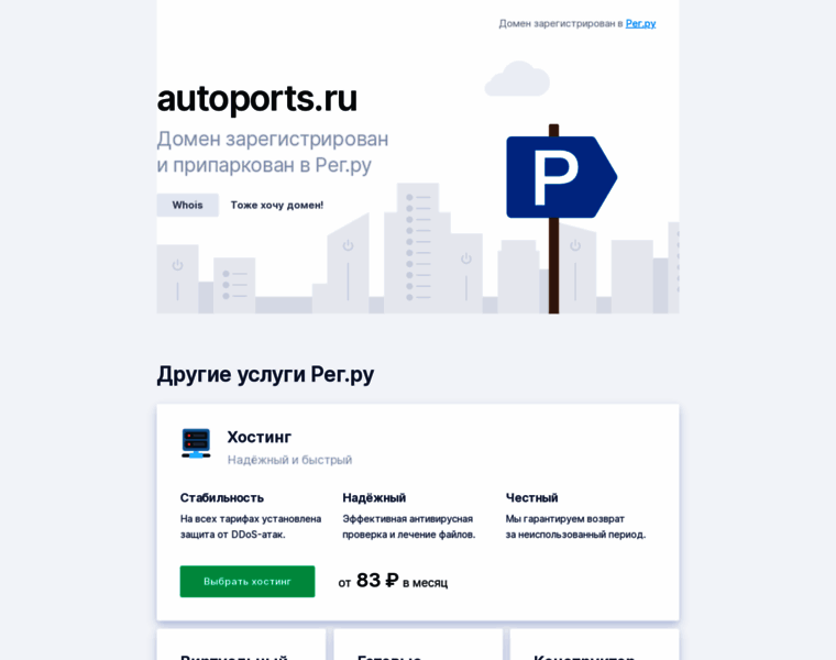 Autoports.ru thumbnail