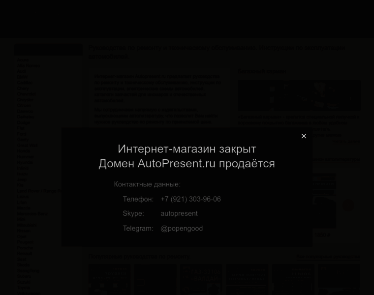 Autopresent.ru thumbnail
