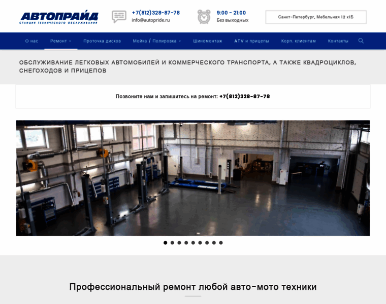 Autopride.ru thumbnail