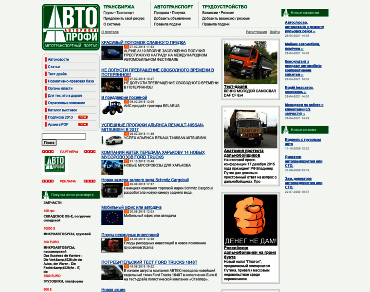 Autoprofi.ua thumbnail