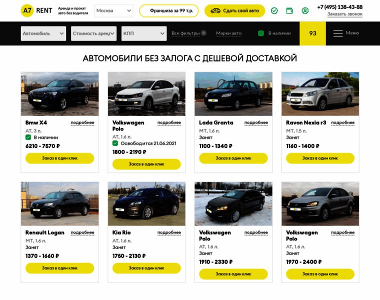Autoprokat24.ru thumbnail