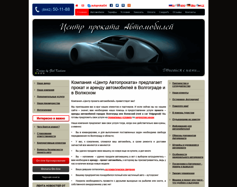 Autoprokat34.ru thumbnail