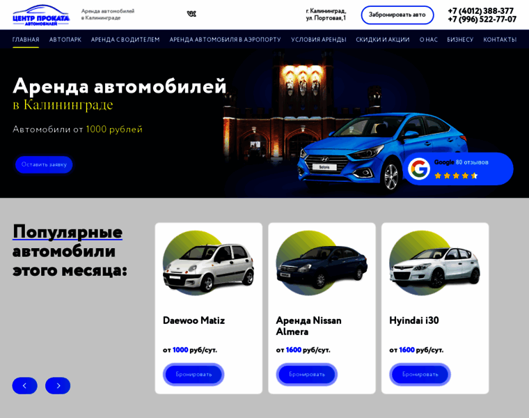 Autoprokat39.ru thumbnail