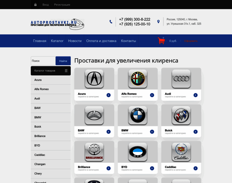 Autoprostavki.ru thumbnail