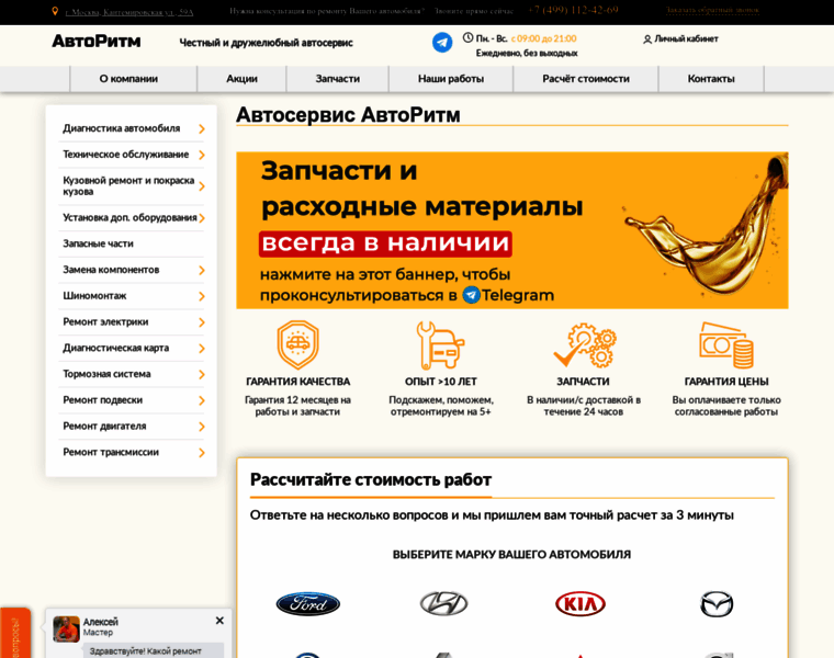 Autoritm-service.ru thumbnail