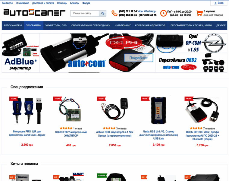 Autoscaner.com.ua thumbnail