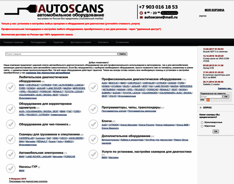 Autoscans.ru thumbnail