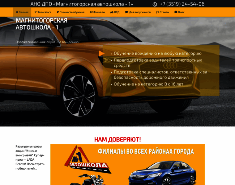 Autoschoolmgn.ru thumbnail