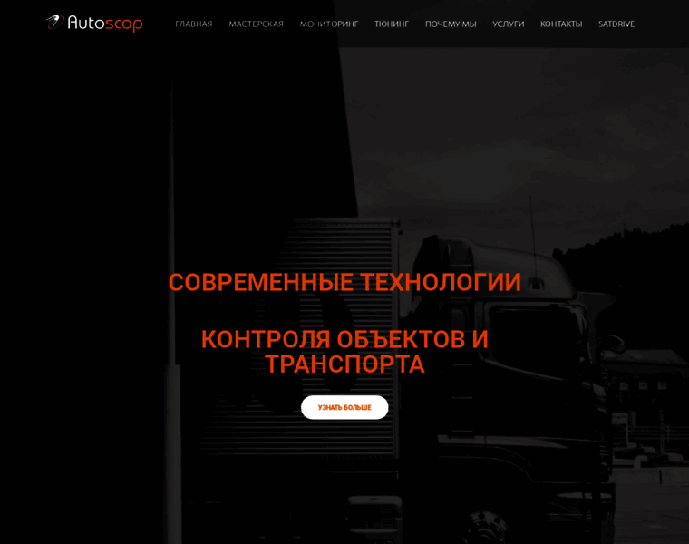 Autoscop.ru thumbnail