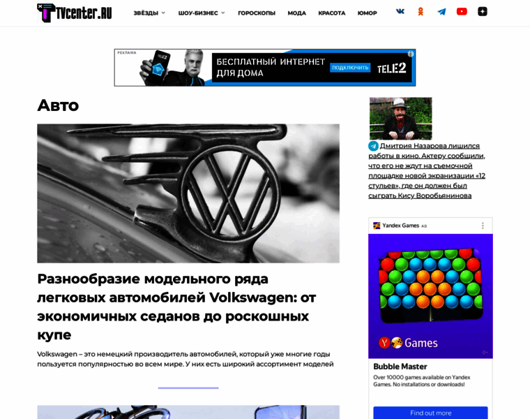 Autoscribe.ru thumbnail