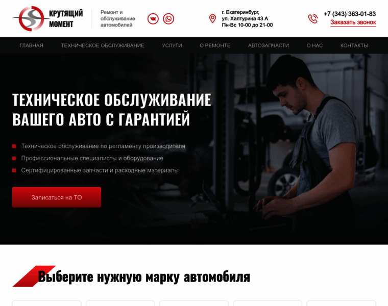 Autoservice-km.ru thumbnail