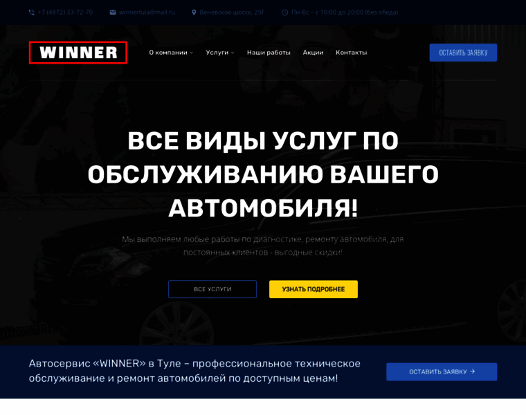 Autoservice-tula.ru thumbnail