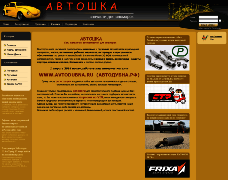 Autoshka.ru thumbnail