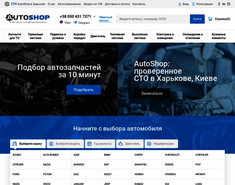 Autoshop.kharkov.ua thumbnail