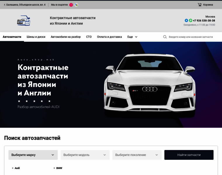 Autoshop77.ru thumbnail