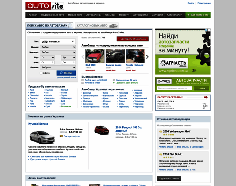 Autosite.ua thumbnail