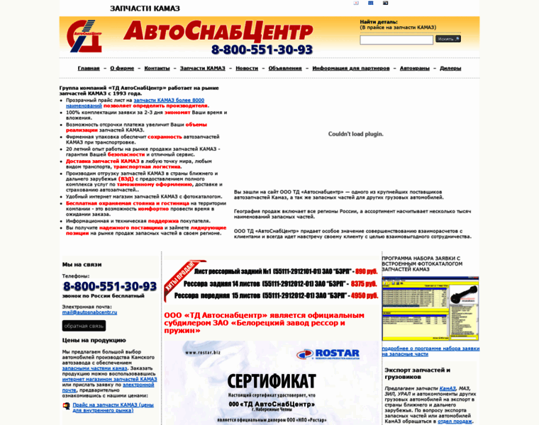 Autosnabcentr.ru thumbnail