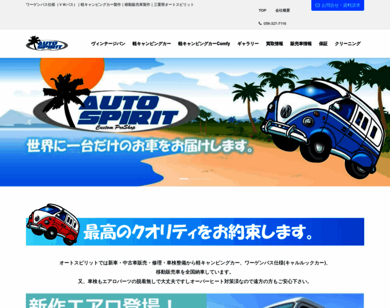Autospirit.co.jp thumbnail